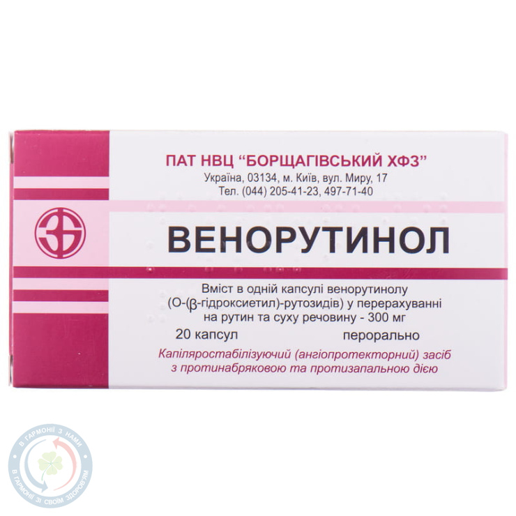 Венорутинол капсули 300мг №20