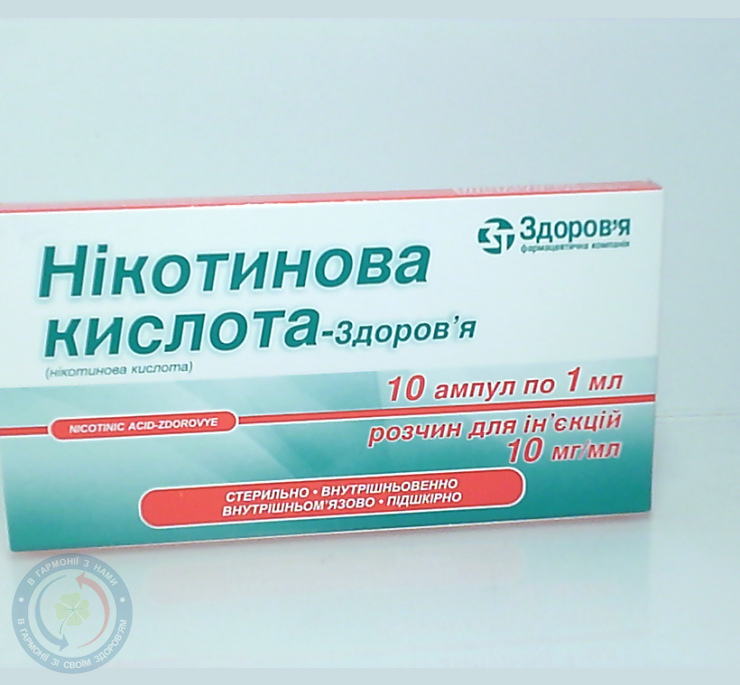 Нікотинова кислота-Здоров'я розчин для інєкцій 1%-1,0 №10