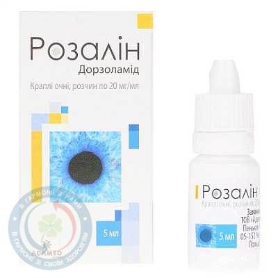 Розалін крапліоч. 20мг/мл 5,0