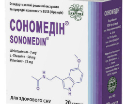 Сономедін капсули 250мг №20