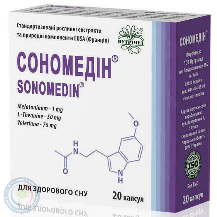 Сономедін капсули 250мг №20