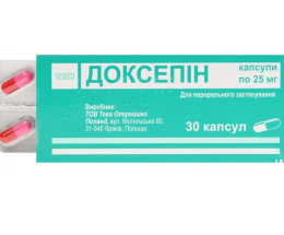Доксепін капсули 0,025 №30