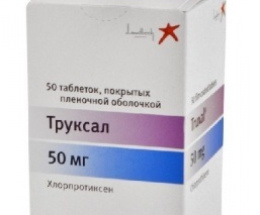 Труксал таблетки вкриті оболонкою 50мг №50