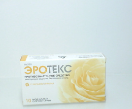 Еротекс (лимон) супозиторій вагінальний 18.9мг №10