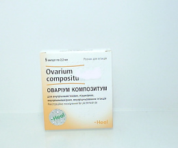Оваріум композитум ампули 2,2мл №5
