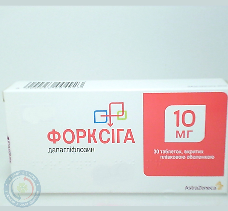 Форксіга таблетки вкриті оболонкою 10мг №30