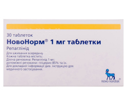 Новонорм таблетки 1мг №30