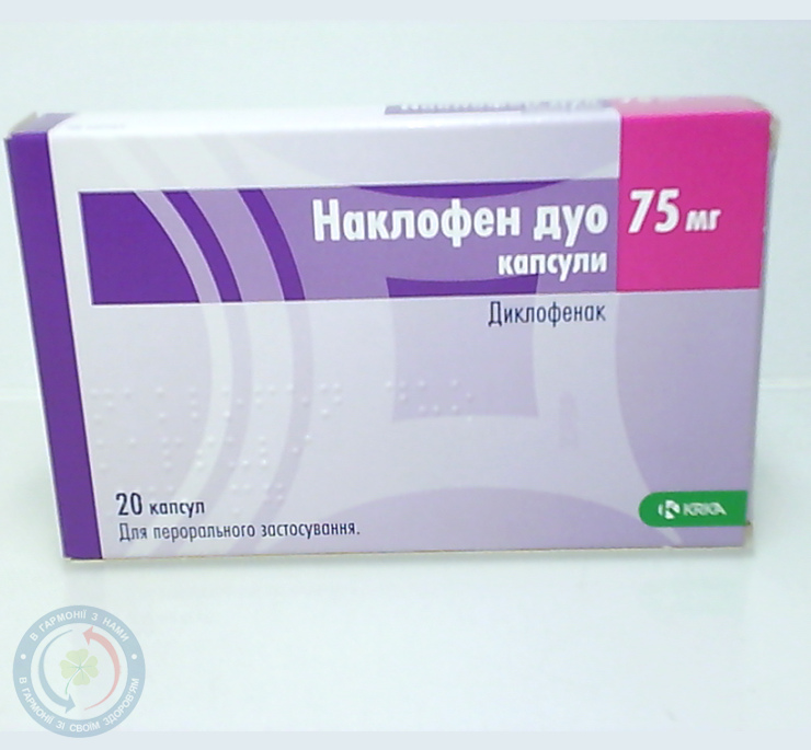 Наклофен ДУО капсули 75мг №20