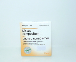 Дискус композитум розчин для інєкцій 2,2 №5