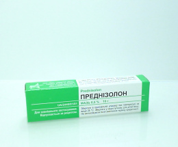 Преднізолон мазь 0,5% 10г