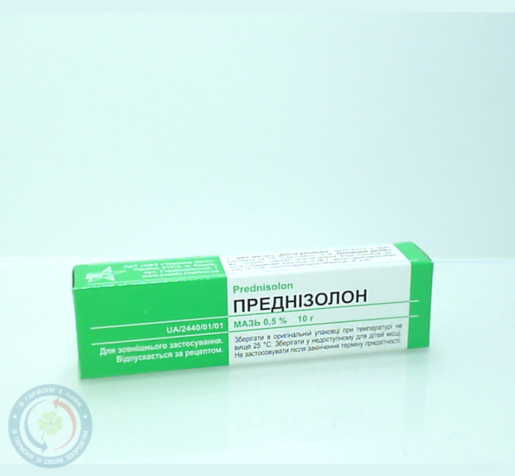 Преднізолон мазь 0,5% 10г