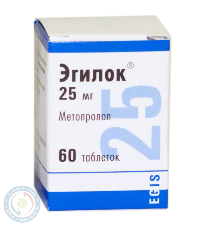 Егілок таблетки 25мг №60