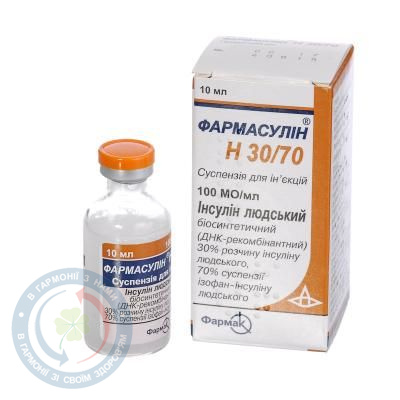 Інсулін Фармасулін H 30/70 суспензіядля інєкцій 100 МО/мл 10мл фл. №1