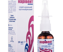 Нарівент спрей назальний 20,0