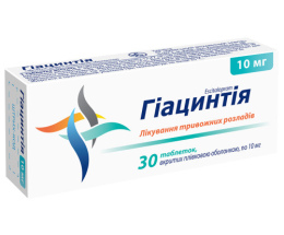 Гіацинтія таблетки вкриті оболонкою 10мг №30