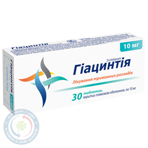 Гіацинтія таблетки вкриті оболонкою 10мг №30