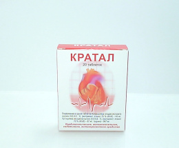 Кратал таблетки №20