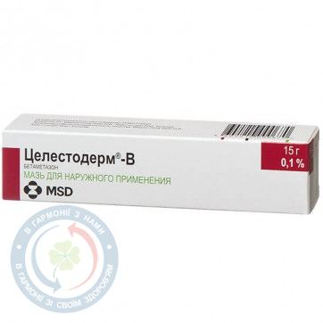 Целестодерм-В мазь 0,1% 15г
