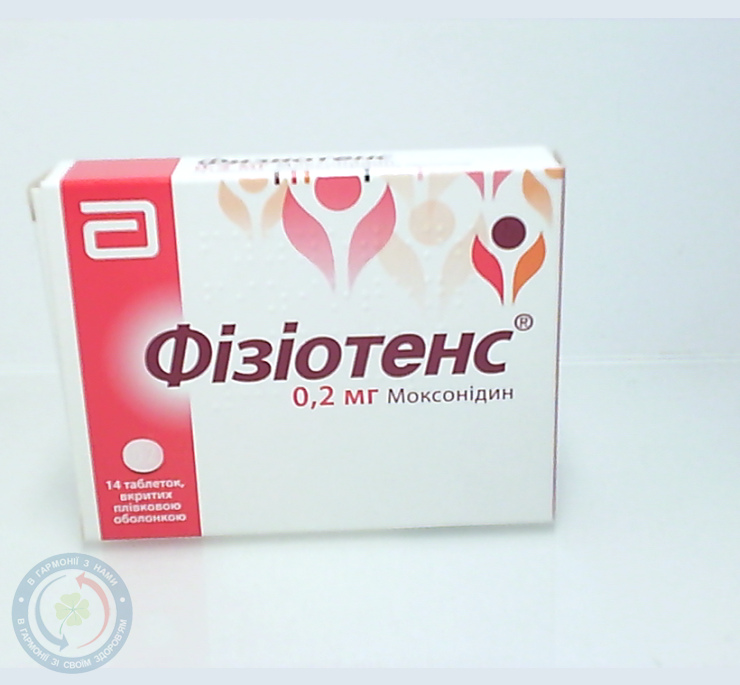 Фізіотенс таблетки вкриті оболонкою 0,2мг №14