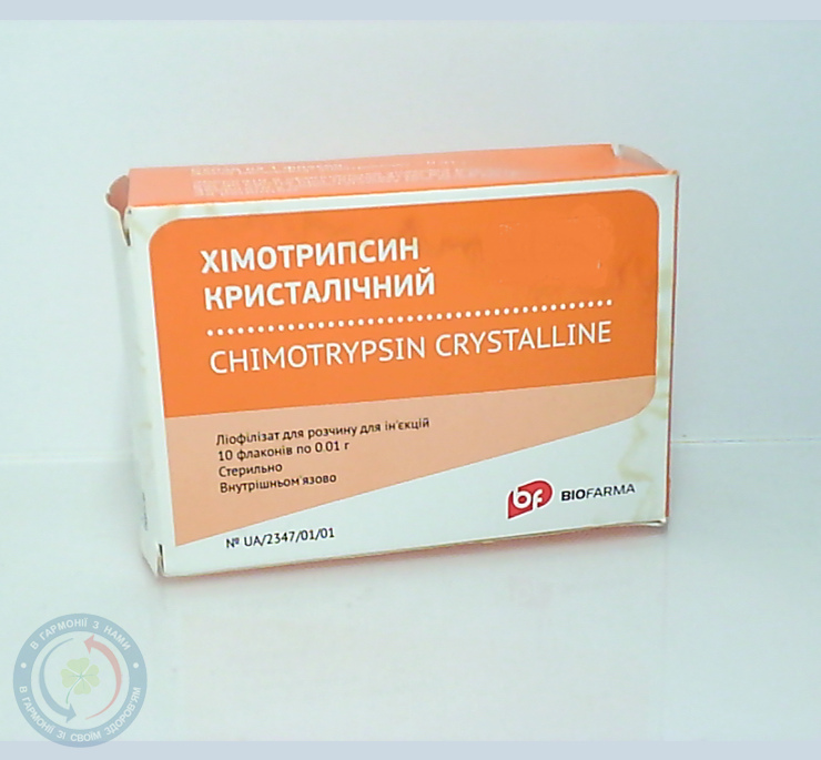 Хімотрипсин кристалічний пор.ліофілізованийдля інєкцій. 0,01 №10