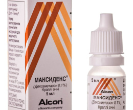 Максидекс очні краплі 0,1% 5,0