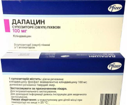 Далацин супозиторій вагінальний 100мг №3