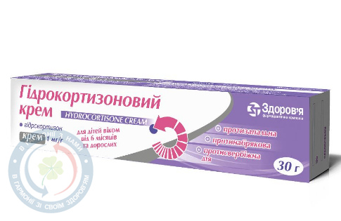 Гідрокортизоновий крем 1 мг/г 30,0