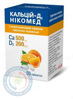 Кальцій-Д3 Нікомед таблетки жувальні з апельсиновим смаком №50