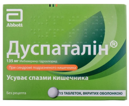 Дуспаталін таблетки вкриті оболонкою 135мг №15