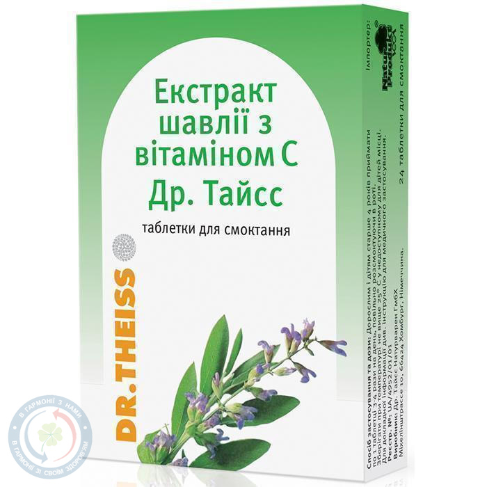 Шавлії екстракт з віт.С Др.Тайсс таблетки для смоктання №12