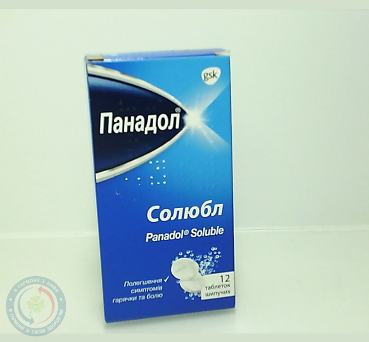 Панадол Солюбл таблетки шипучі 0,5 №12