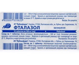 Фталазол таблетки 0,5 №10