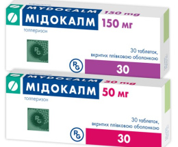 Мідокалм таблетки вкриті оболонкою 50мг №30