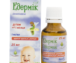 Едермік крапліор.р-р 1мг/мл 25мл фл. №1