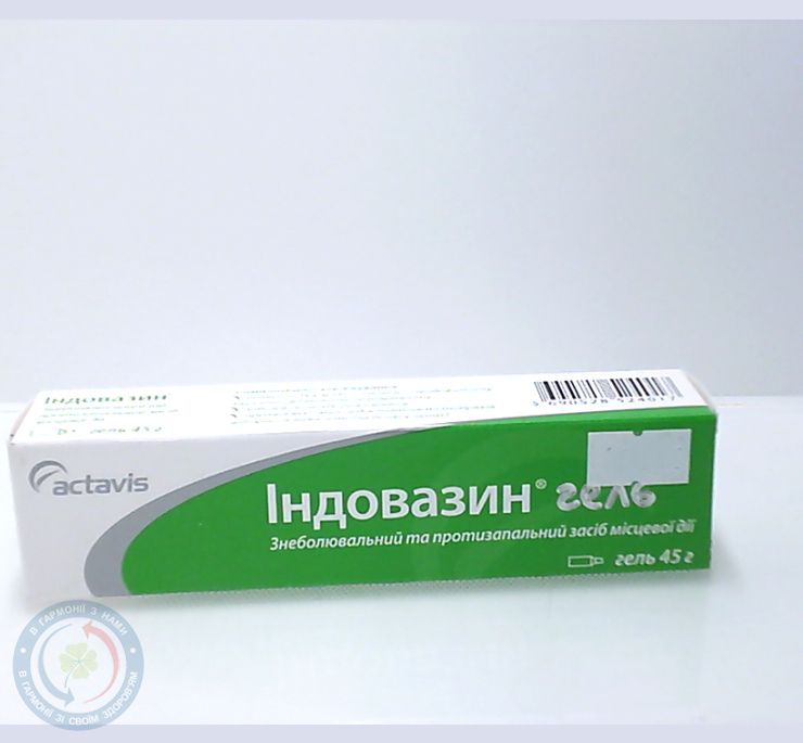 Індовазин-Тева Балканфарма-Троян АТ
