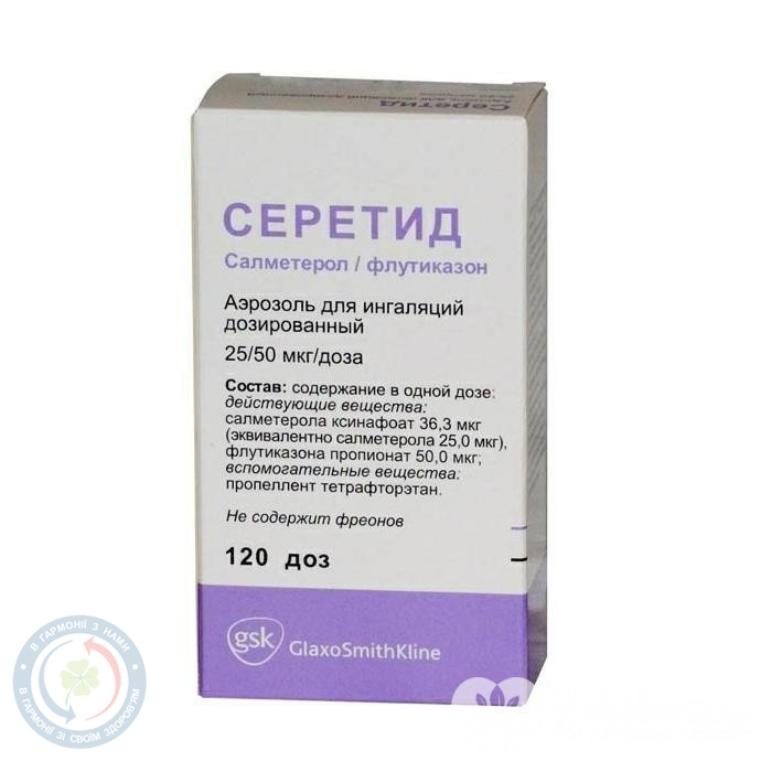 Серетид Евохалер аерозоль 25/50мкг/д (120д.)