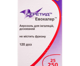 Серетид Евохалер аерозоль 25/250мкг/д (120д.)