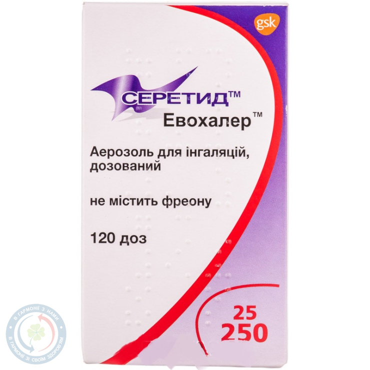 Серетид Евохалер аерозоль 25/250мкг/д (120д.)
