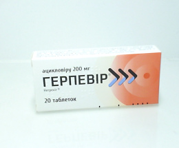 Герпевір таблетки 200мг №20