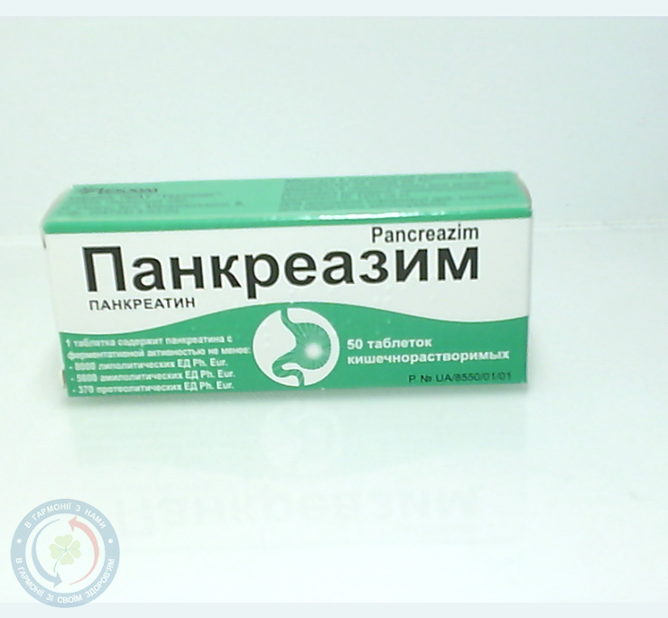 Панкреазим таблетки №50