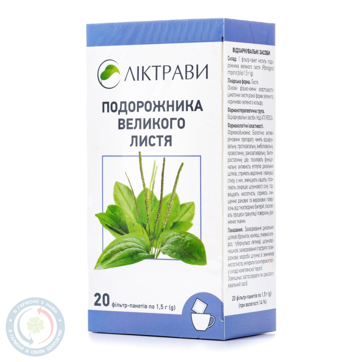Подорожника листя 1,5г пак. №20