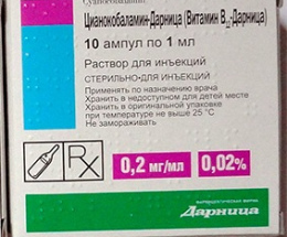 Ціанокобаламін-Дарниця (В12) розчин для інєкцій 0,02%-1,0 №10