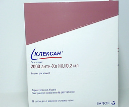 Клексан розчин для інєкцій 2000 анти-Ха МО/0,2мл шпр. №10