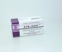 АТФ-лонг БХФЗ таблетки 10мг №40