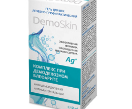 Демоскін гель д/пов. 50,0