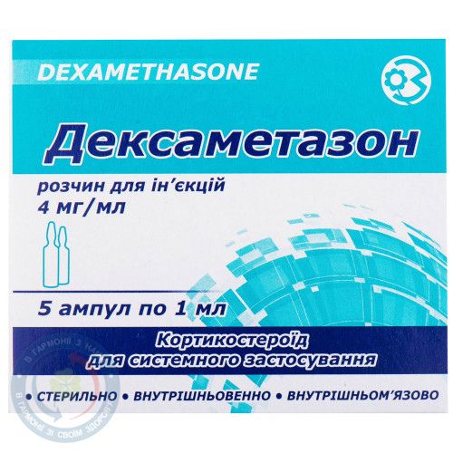 Дексаметазон розчин для інєкцій 0,4%-1,0 №5