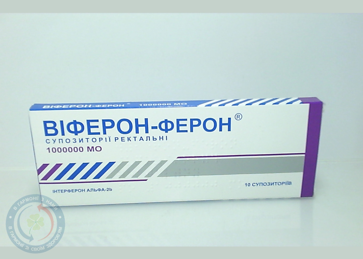 Віферон супозиторій 1,0 (1млн.МО) №10