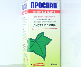Проспан сироп від кашлю 100мл