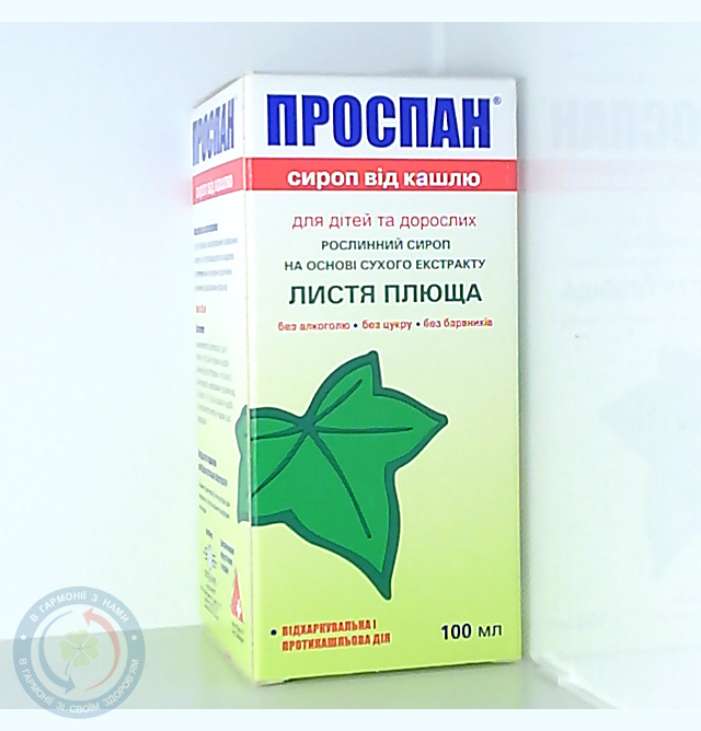 Проспан сироп від кашлю 100мл