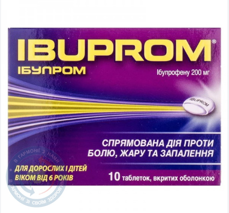 Ібупром таблетки вкриті оболонкою 200мг №10
